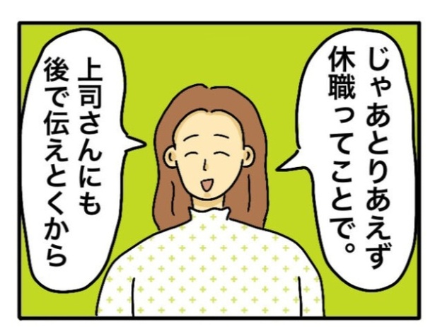 「新卒で入った会社で精神病になってニートになった話」44-2