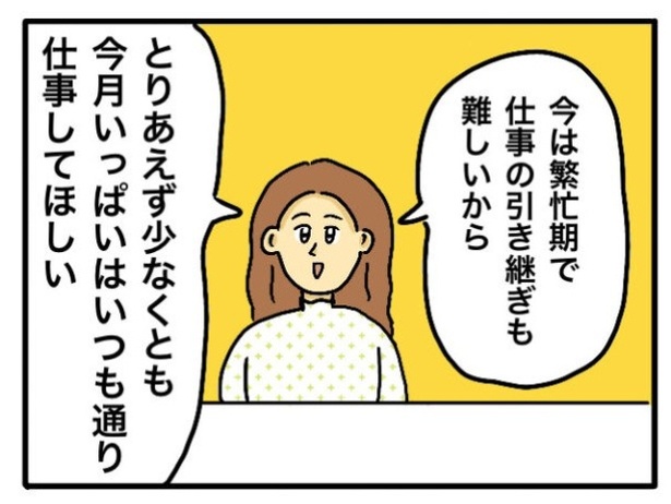「新卒で入った会社で精神病になってニートになった話」44-4