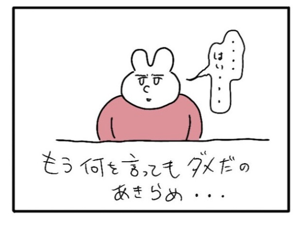 「新卒で入った会社で精神病になってニートになった話」44-5