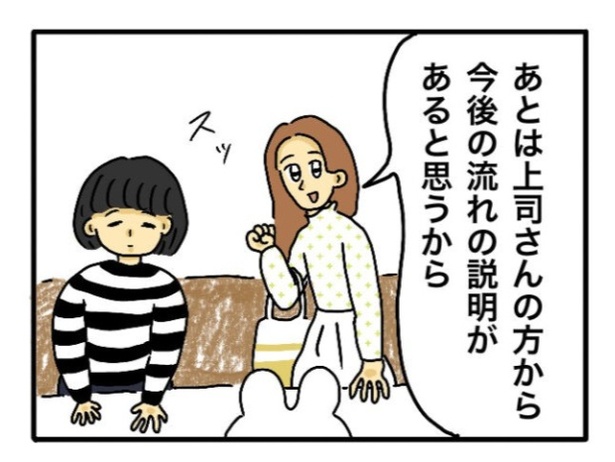「新卒で入った会社で精神病になってニートになった話」44-6