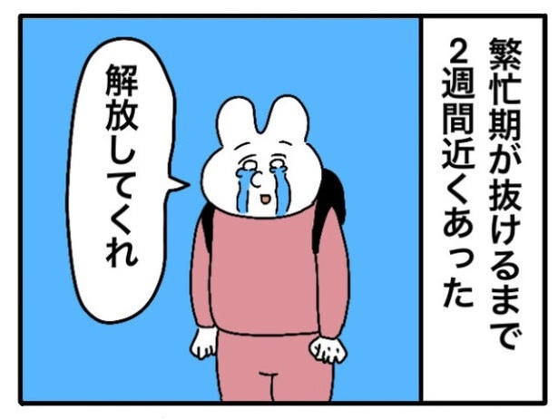 「新卒で入った会社で精神病になってニートになった話」44-8