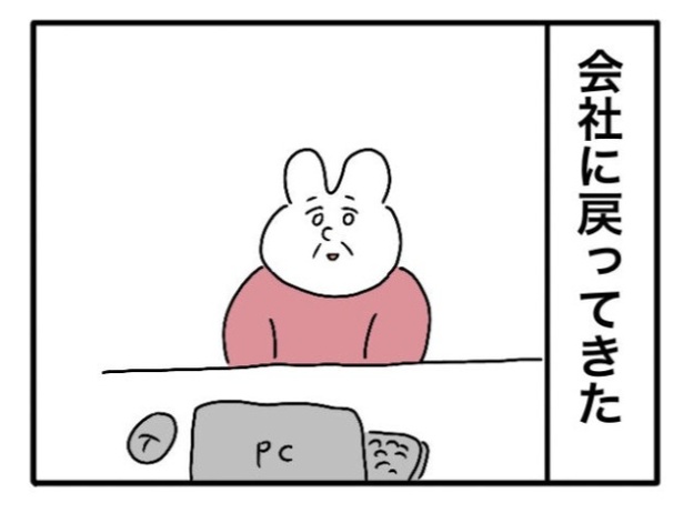 「新卒で入った会社で精神病になってニートになった話」44-9