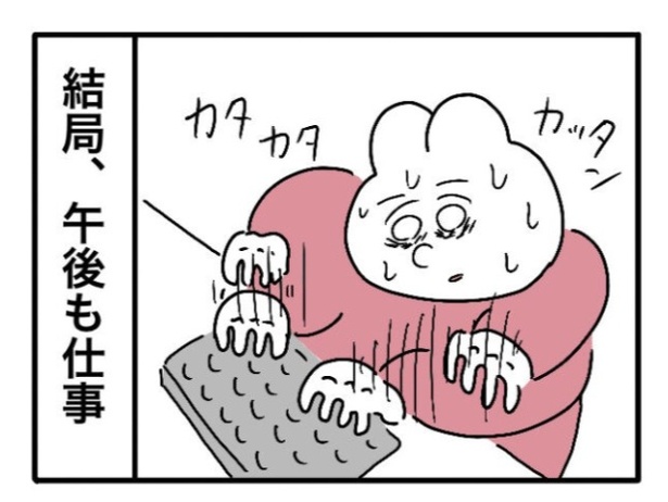 「新卒で入った会社で精神病になってニートになった話」45-2