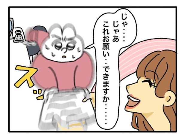 「新卒で入った会社で精神病になってニートになった話」46-8