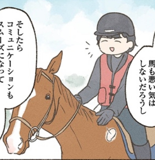 「運命の趣味」乗馬にハマった三日坊主女子！