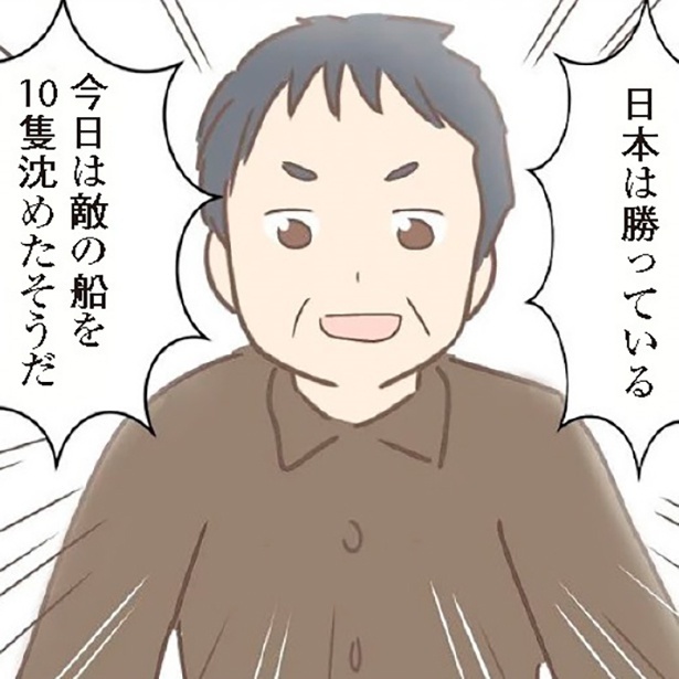 戦時中、国民には嘘が伝えられていた!?その驚くべき内容とは？