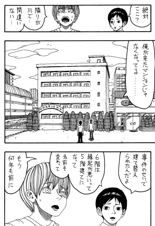「6階」(08)