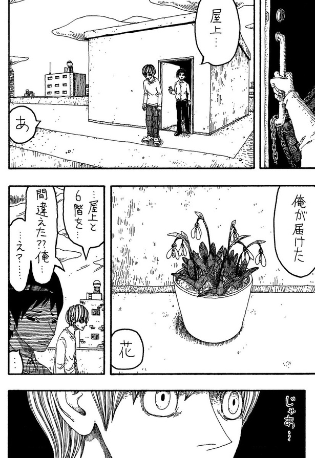 「6階」(10)