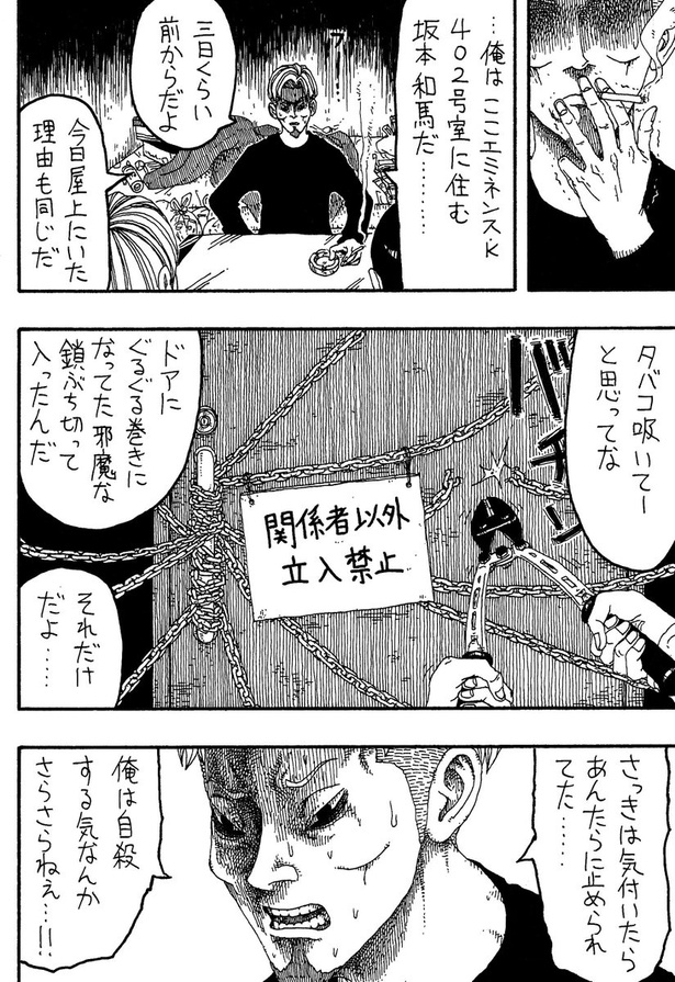 「6階」(12)