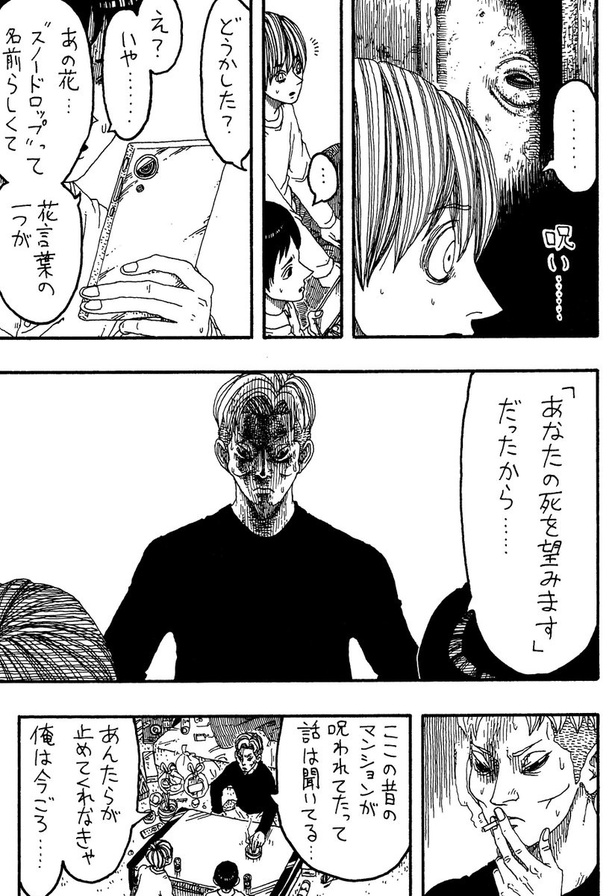 「6階」(13)
