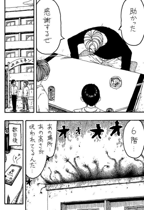 「6階」(14)