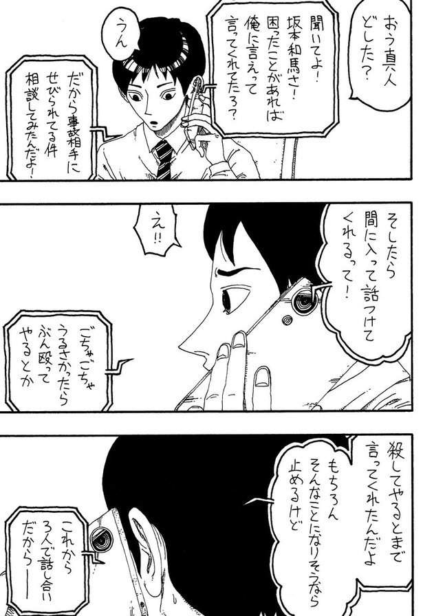 「6階」(15)