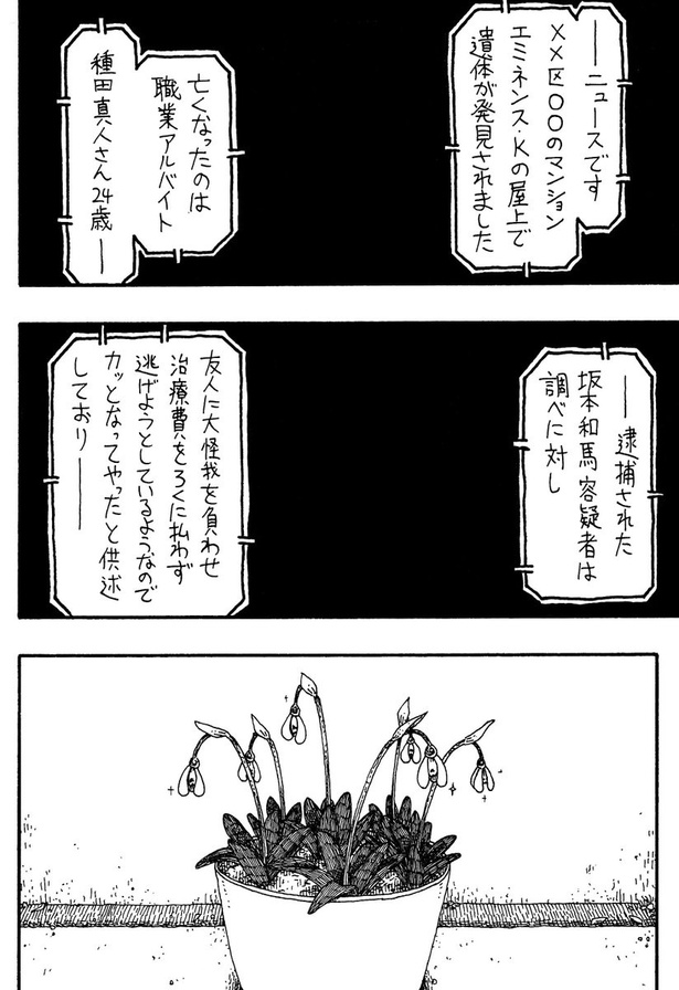 「6階」(16)