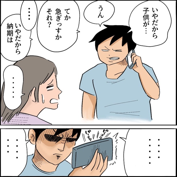 4-3