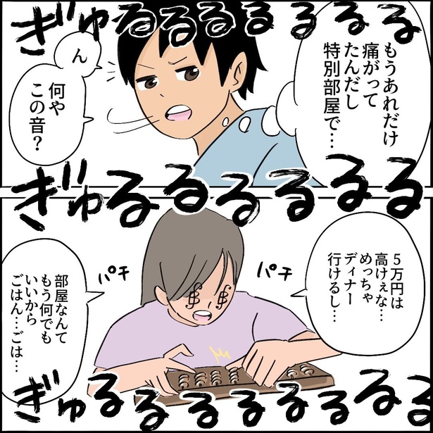 7-3