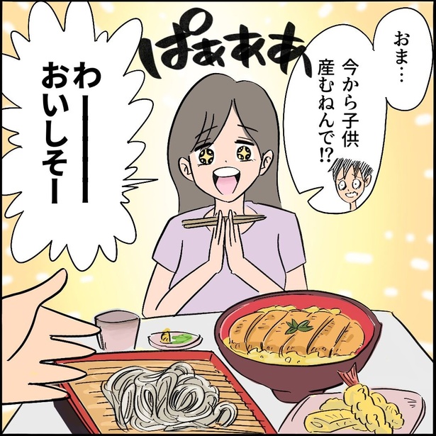 出産前にも関わらず大食いの妻 8-4