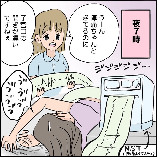 子宮口の開きが浅く苦しむ妻… 11-1