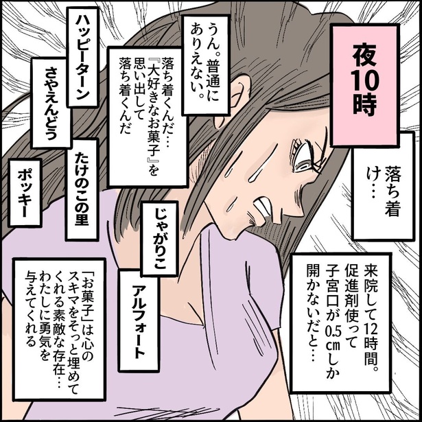 来院しても赤ちゃんが生まれる様子はなく…13-1