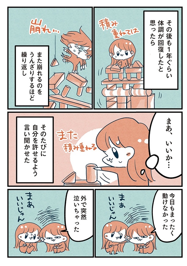 第12話「人生って思ったより…」1/10