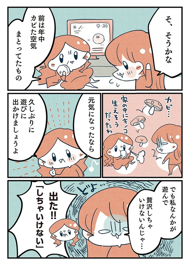 第12話「人生って思ったより…」3/10