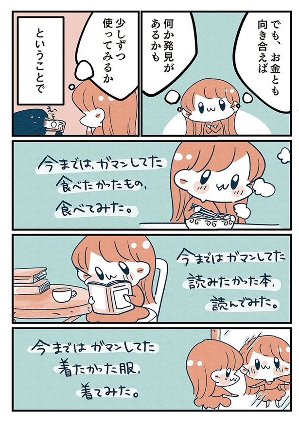 第12話「人生って思ったより…」5/10