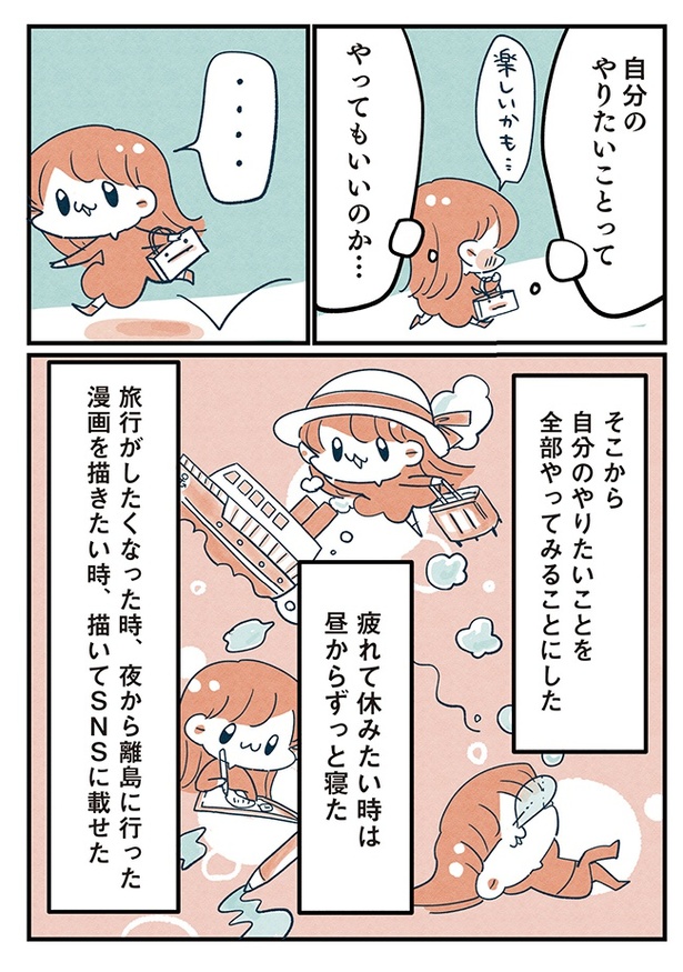 第12話「人生って思ったより…」6/10