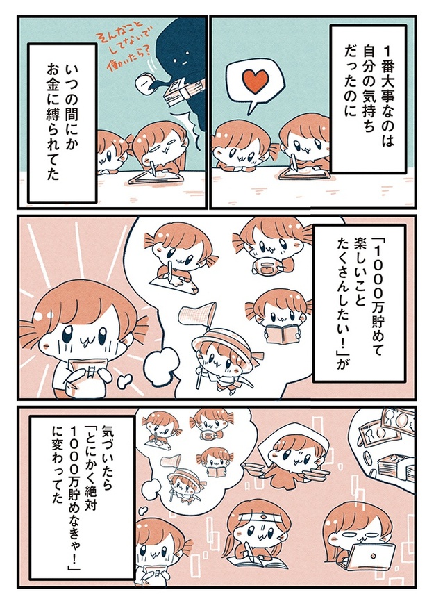 第12話「人生って思ったより…」8/10