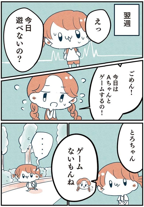 第3話「お金なんてなくたってよくない？」6/10