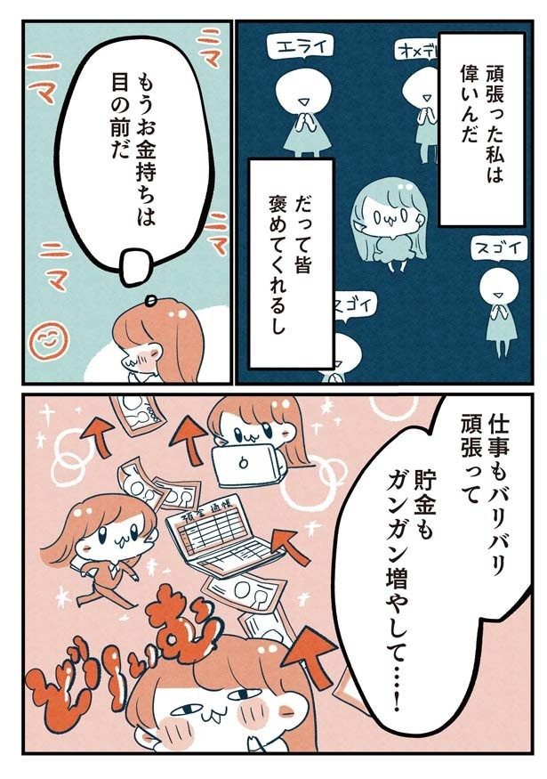 第6話「頑張らないといけない」8/10