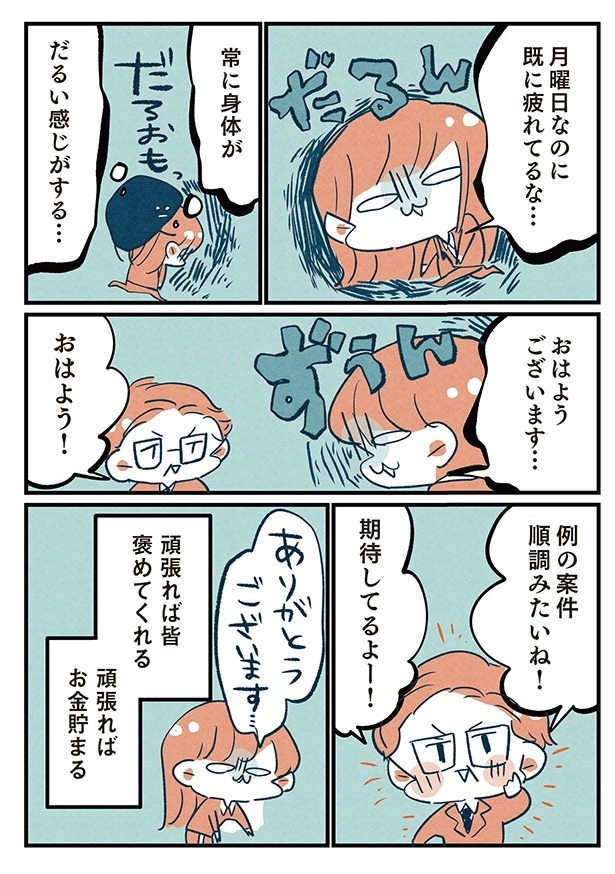 第7話「弱音なんてはけない」7/10