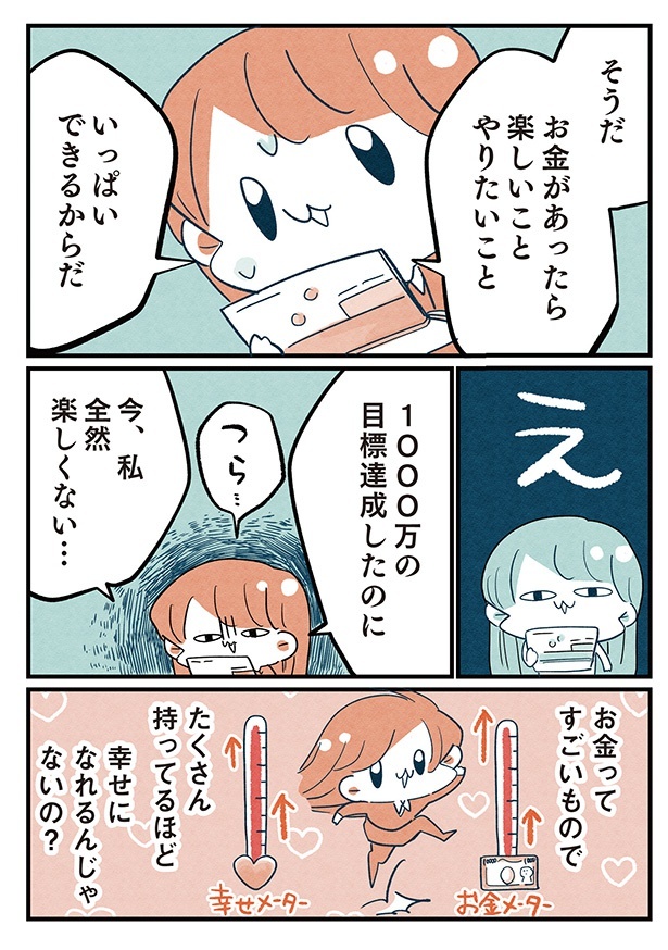 第8話「本当にこのままでいいの?」5/10