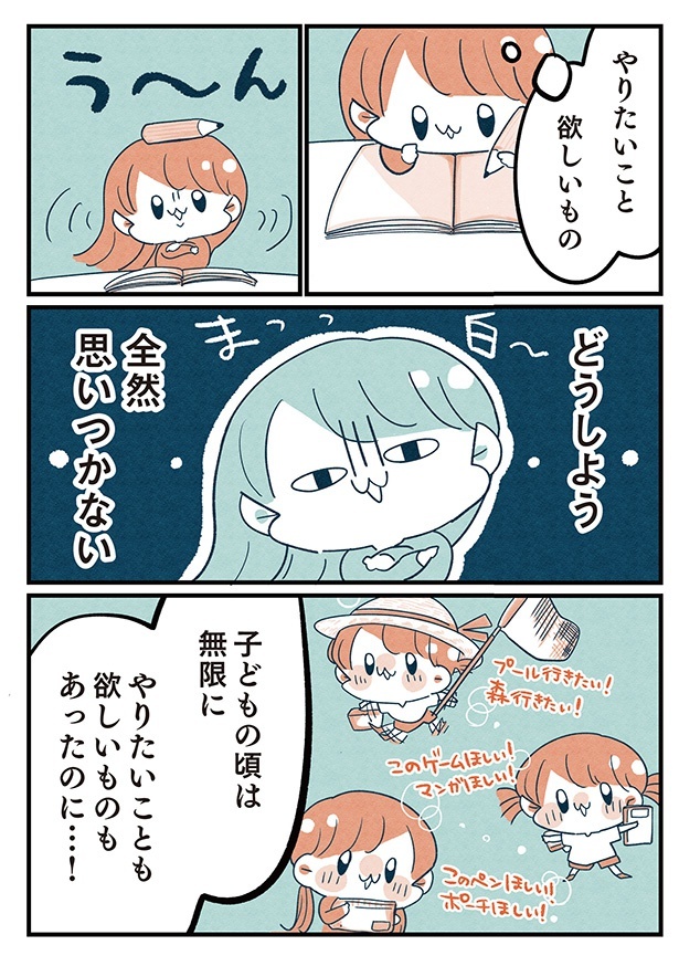 第8話「本当にこのままでいいの?」7/10