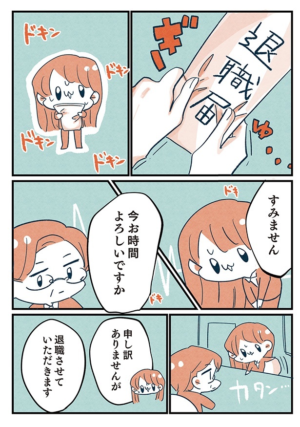 第8話「本当にこのままでいいの?」10/10