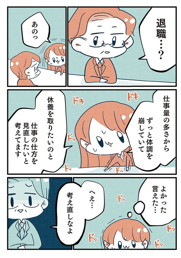 第9話「「普通って何だろう」1/10