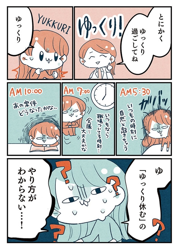 第9話「「普通って何だろう」10/10