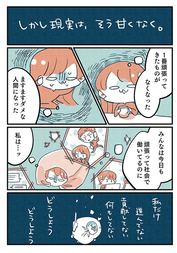 第11話「休めばいいじゃん?」2/10