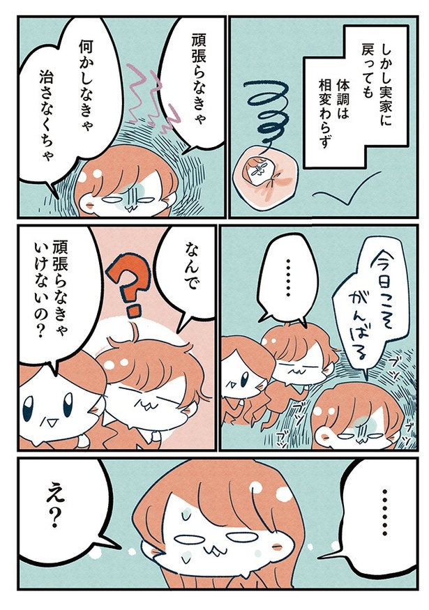 第11話「休めばいいじゃん?」5/10