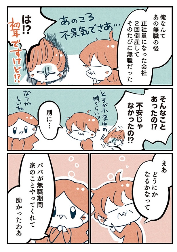 第11話「休めばいいじゃん?」7/10