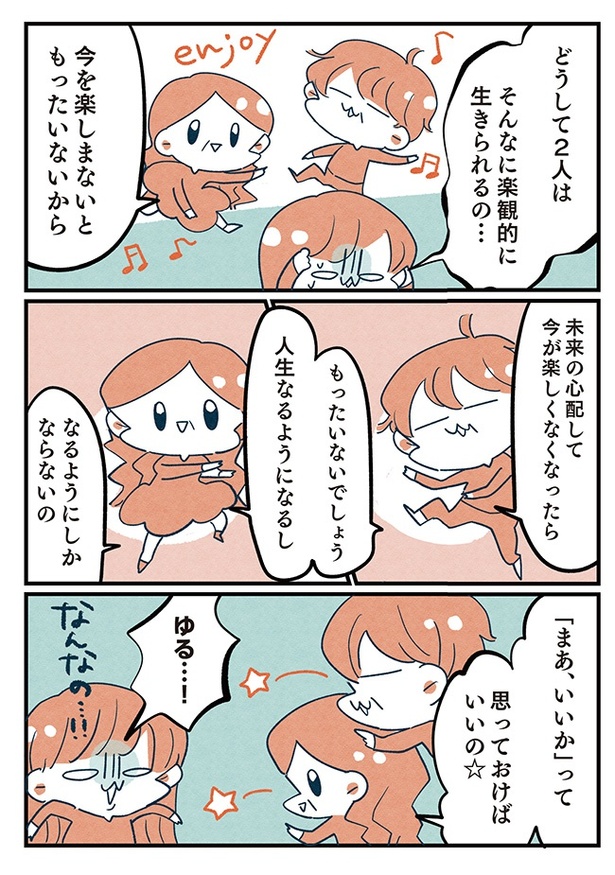 第11話「休めばいいじゃん?」8/10