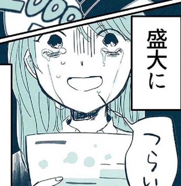 「人生って思ったより…」より