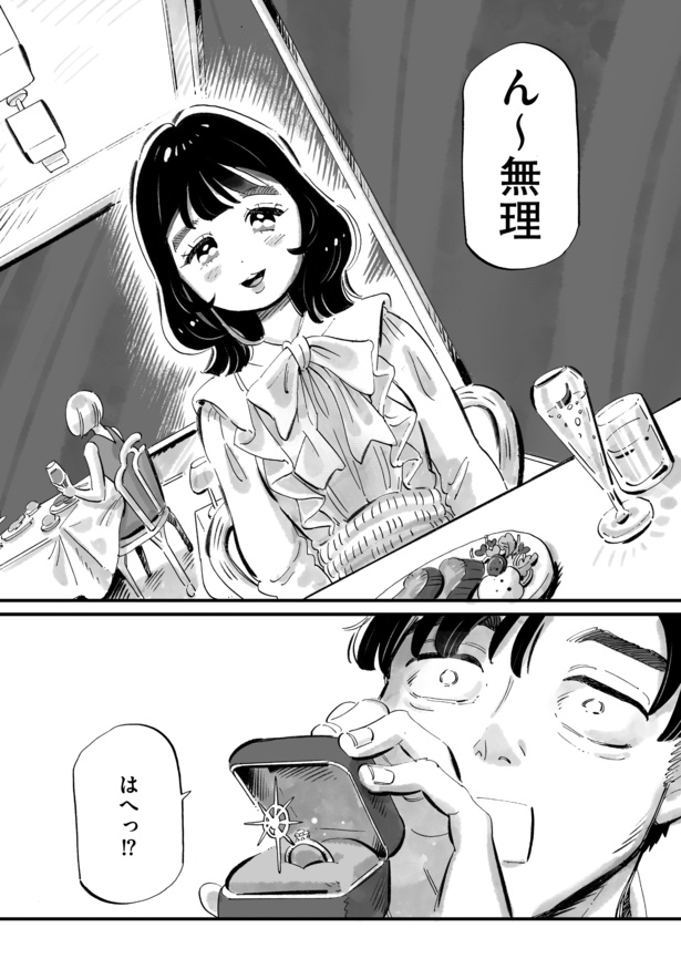 じゃあ、あんたが作ってみろよ第1話(8)