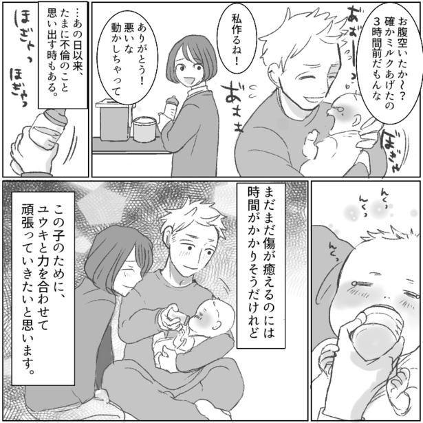 「サレ妻さん、妊娠おめでとう～♡」不倫女が妻に嫌がらせのハガキ！？ドロ沼の状況で夫婦が選んだ道とは…15