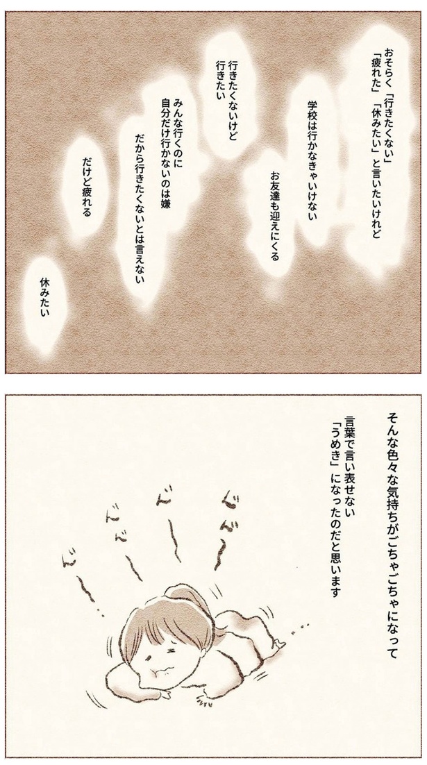 言葉で言い表せない「うめき」 （C）ことり／KADOKAWA