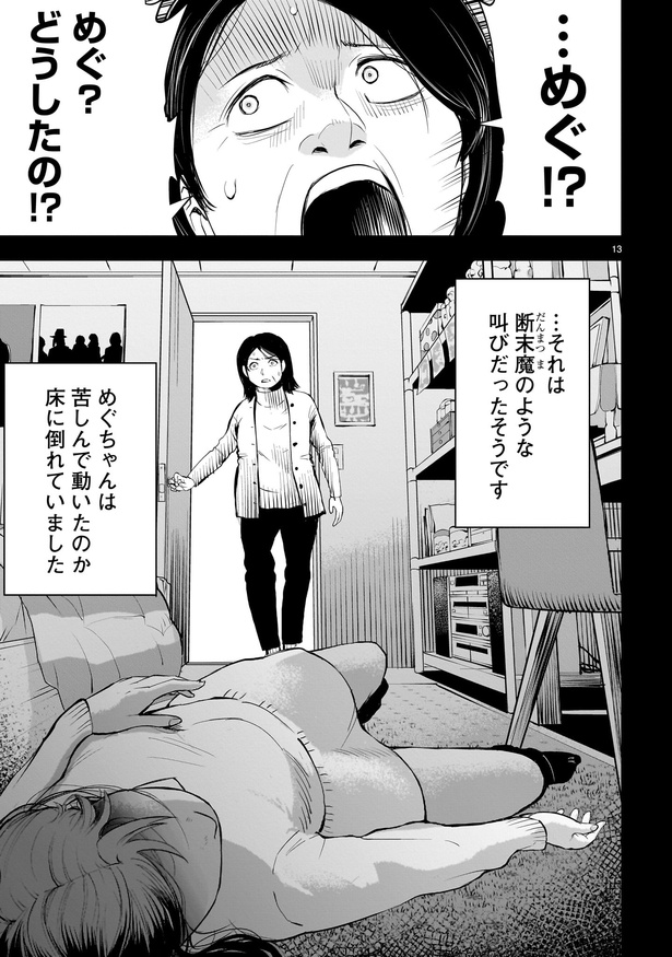 「出会えてよかった」13