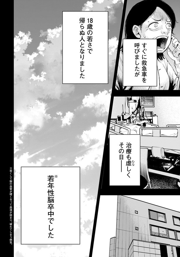 「出会えてよかった」14
