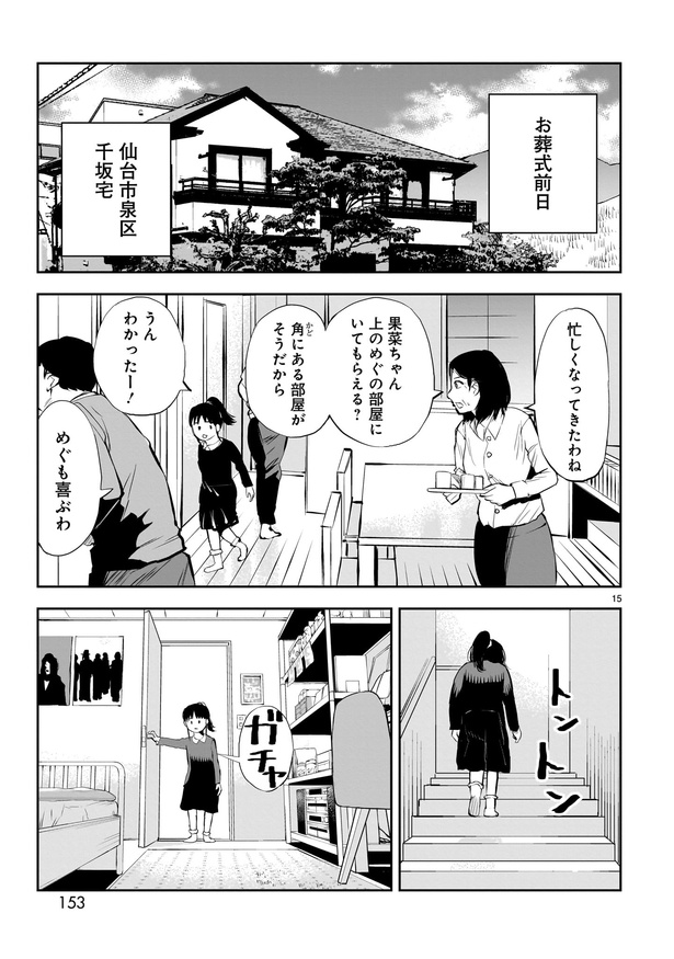 「出会えてよかった」15