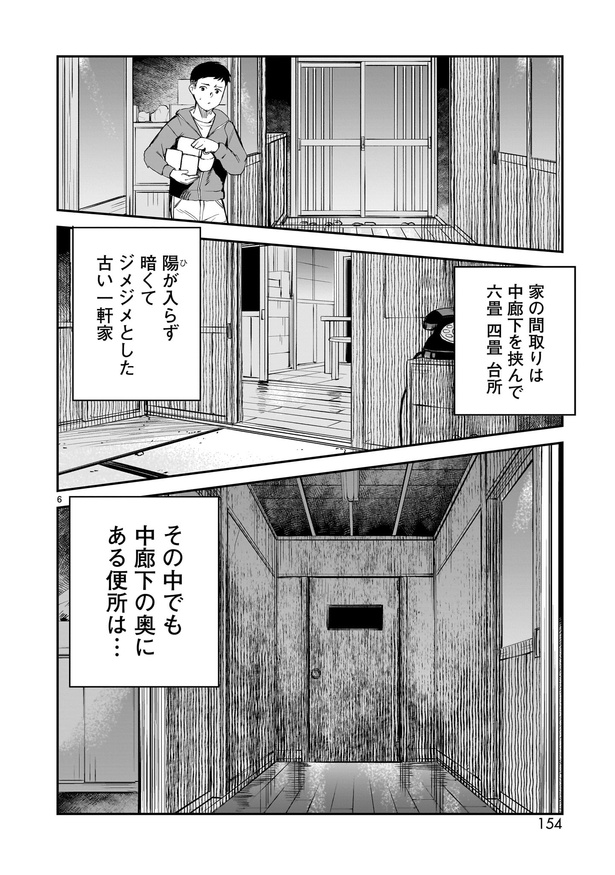 「鳩の鳴く家」06