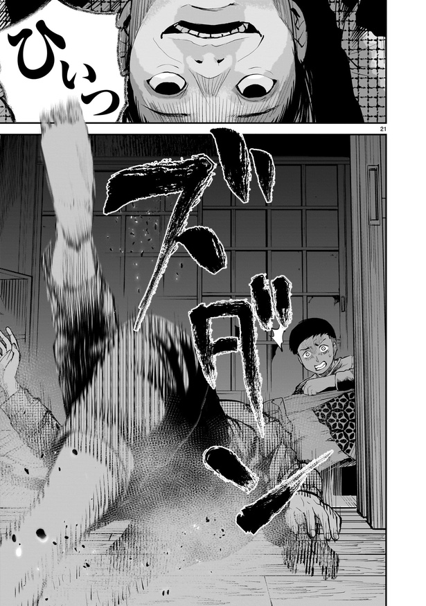 「鳩の鳴く家」21