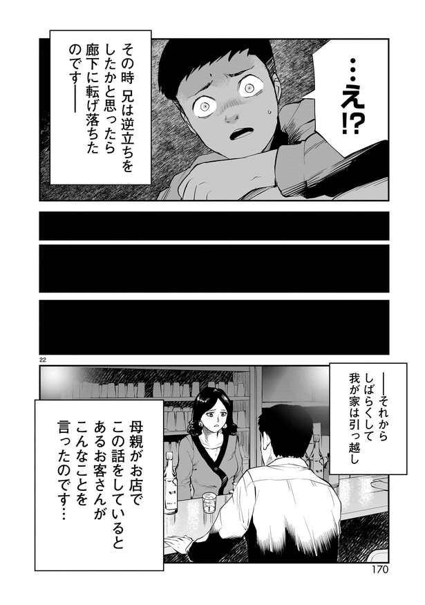 「鳩の鳴く家」22