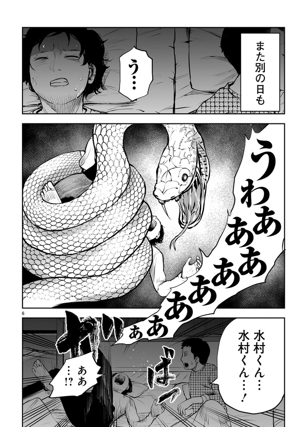 「作者の過去イチ晩怖談」06